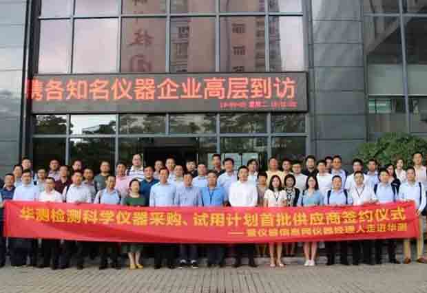 盛瀚華測(cè)簽約，與客戶共成長(zhǎng)