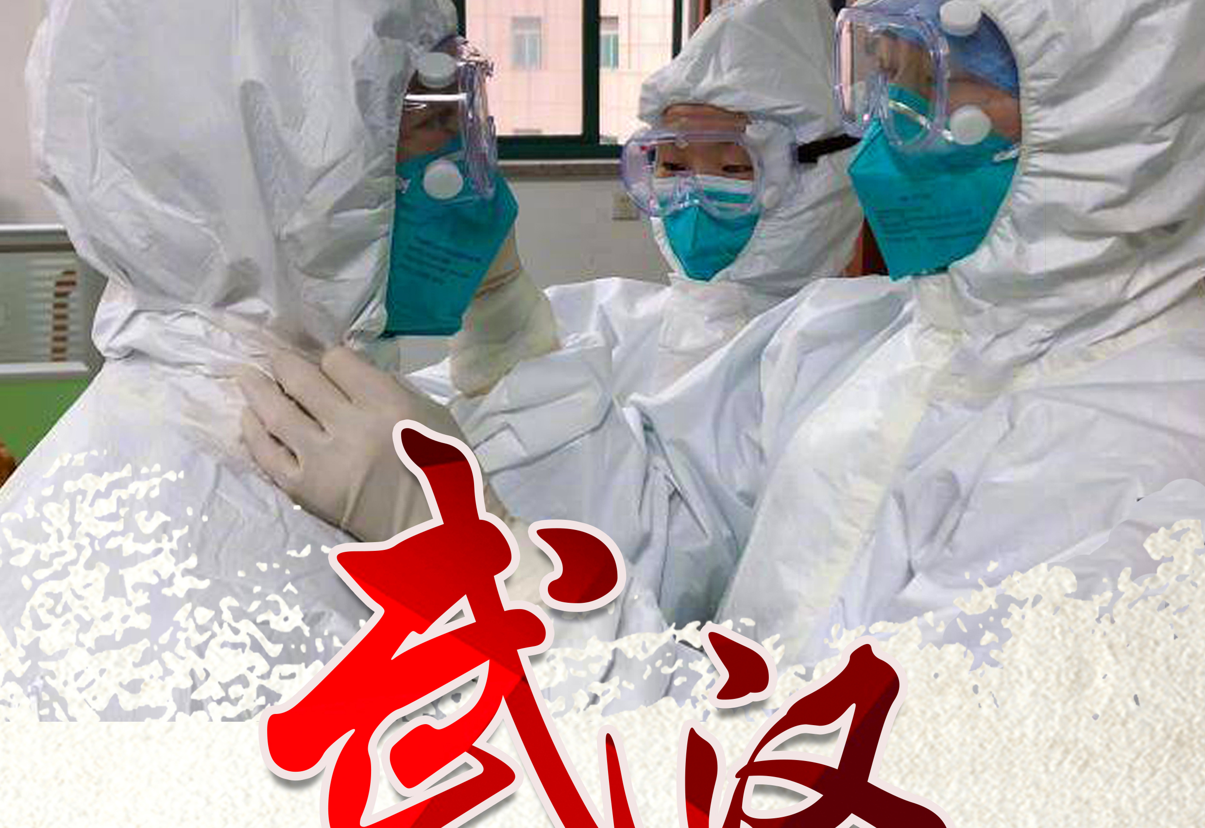 武漢別怕！盛瀚的口罩一定親手送達(dá)！