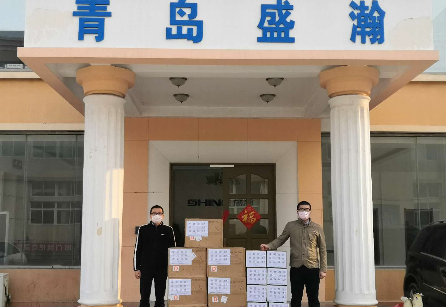 盛瀚在行動：15000副口罩正式發(fā)往武漢！
