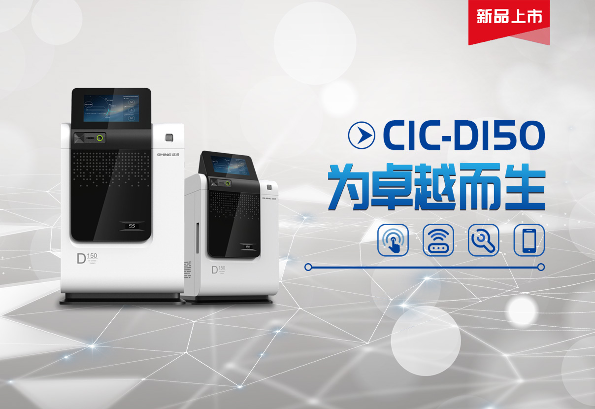 一枝獨(dú)秀！盛瀚D150獲2019年度中國科學(xué)儀器行業(yè)色譜類優(yōu)秀新品提名獎(jiǎng)！