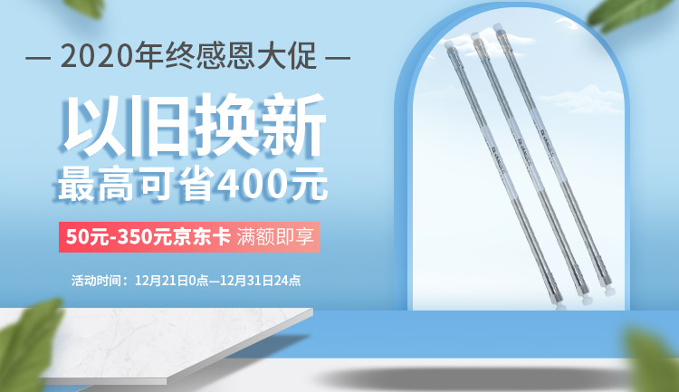 【辭舊迎新】盛瀚年終感恩大促開始啦！