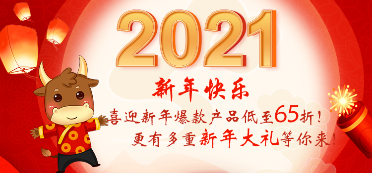 新年新耗材 | 盛瀚福袋來襲！爆款產(chǎn)品低至65折