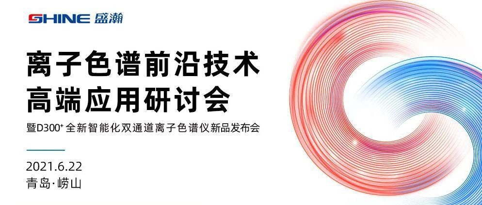 倒計(jì)時1天 | 實(shí)力巨獻(xiàn)，6月22日盛瀚與您高處相見！