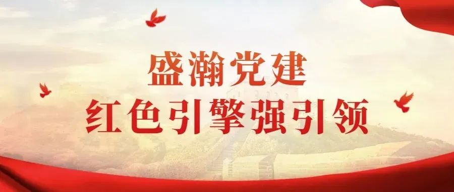 擦好黨建“紅底色”，搭好服務(wù)“連心橋”