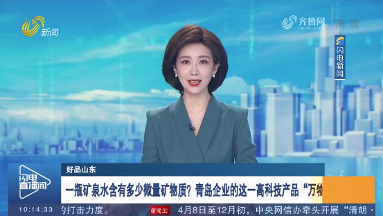 上電視了！借力“好品山東”，盛瀚再獲媒體關(guān)注