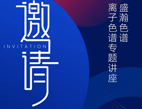 云會議 線上談丨盛瀚圓滿舉辦氧化鋁行業(yè)云會議，共話行業(yè)議題