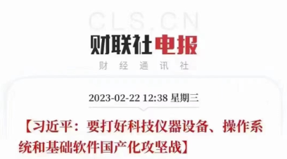響應國家號召！盛瀚助力打好科技儀器設備國產化攻堅戰(zhàn)