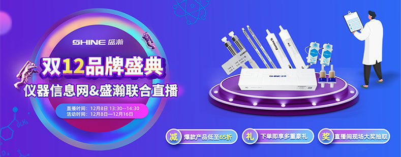 直播帶貨 & 盛瀚雙十二品牌盛典來咯！