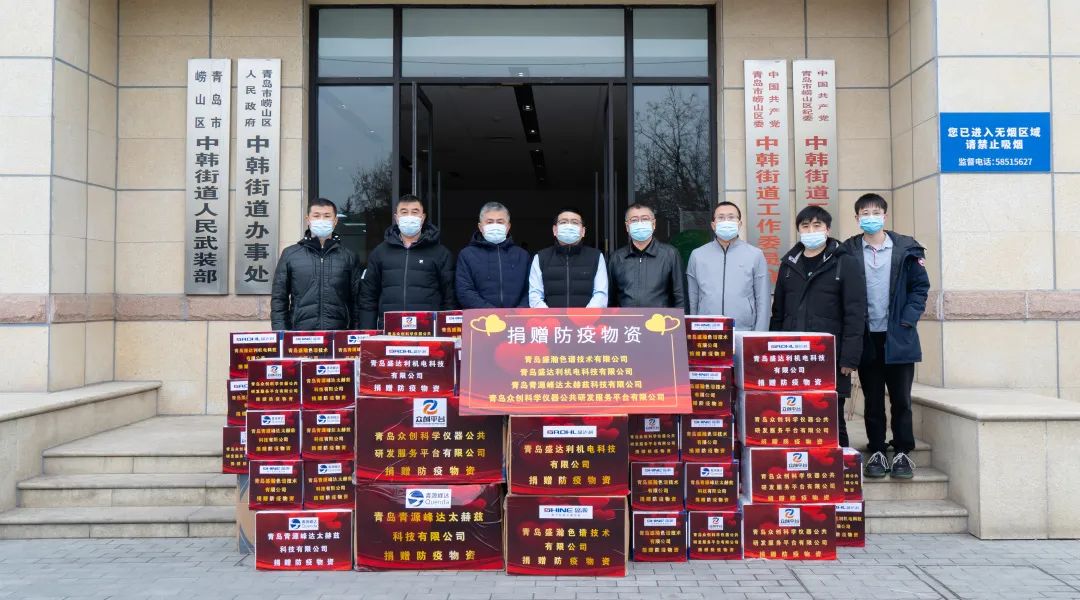 抗擊疫情，共克時艱！青源峰達集團向防疫一線捐贈物資