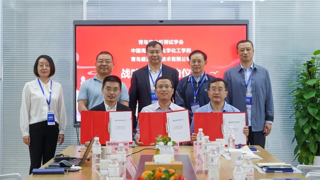 青島市科學(xué)技術(shù)協(xié)會、青島市分析測試學(xué)會領(lǐng)導(dǎo)參觀盛瀚，達成合作協(xié)議