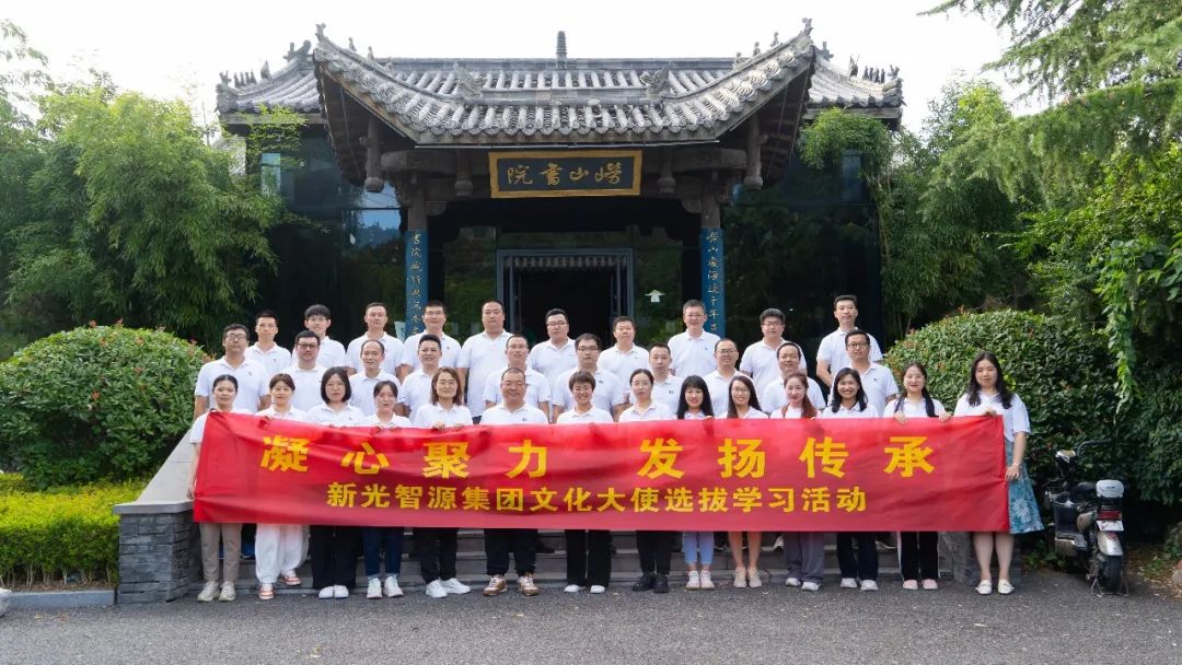 凝心聚力 發(fā)揚傳承 | 青源峰達(dá)文化大使選拔學(xué)習(xí)活動圓滿成功！