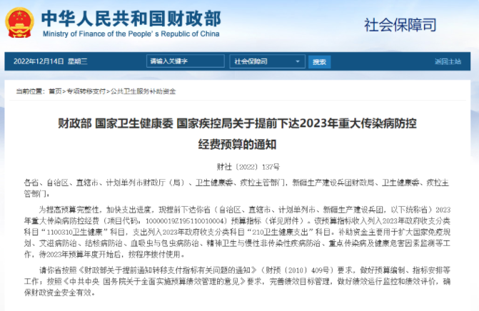 2023年重大傳染病防控經(jīng)費(fèi)預(yù)算出臺(tái)！盛瀚疾控實(shí)驗(yàn)室解決方案助力設(shè)備搭建