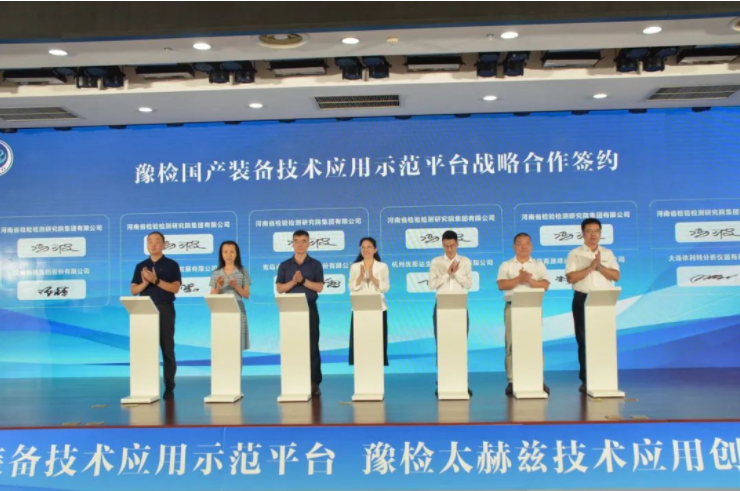 青源峰達集團與豫檢集團達成戰(zhàn)略合作！