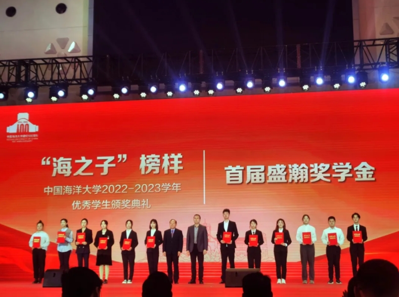 中國海洋大學(xué)“首屆盛瀚獎學(xué)金”頒獎儀式舉行，助力科技型人才培養(yǎng)！
