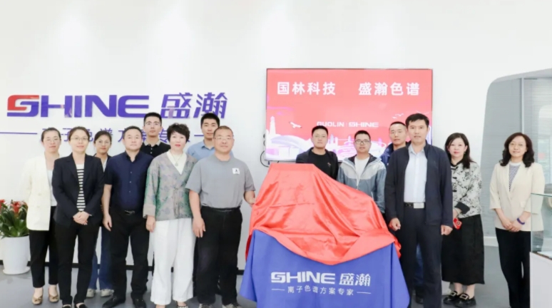 盛瀚與國林科技達成戰(zhàn)略合作，共探綠色化工發(fā)展新思路