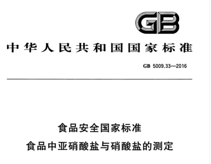 奶粉安全何以忽視？亞硝酸鹽與硝酸鹽檢測不容小覷！