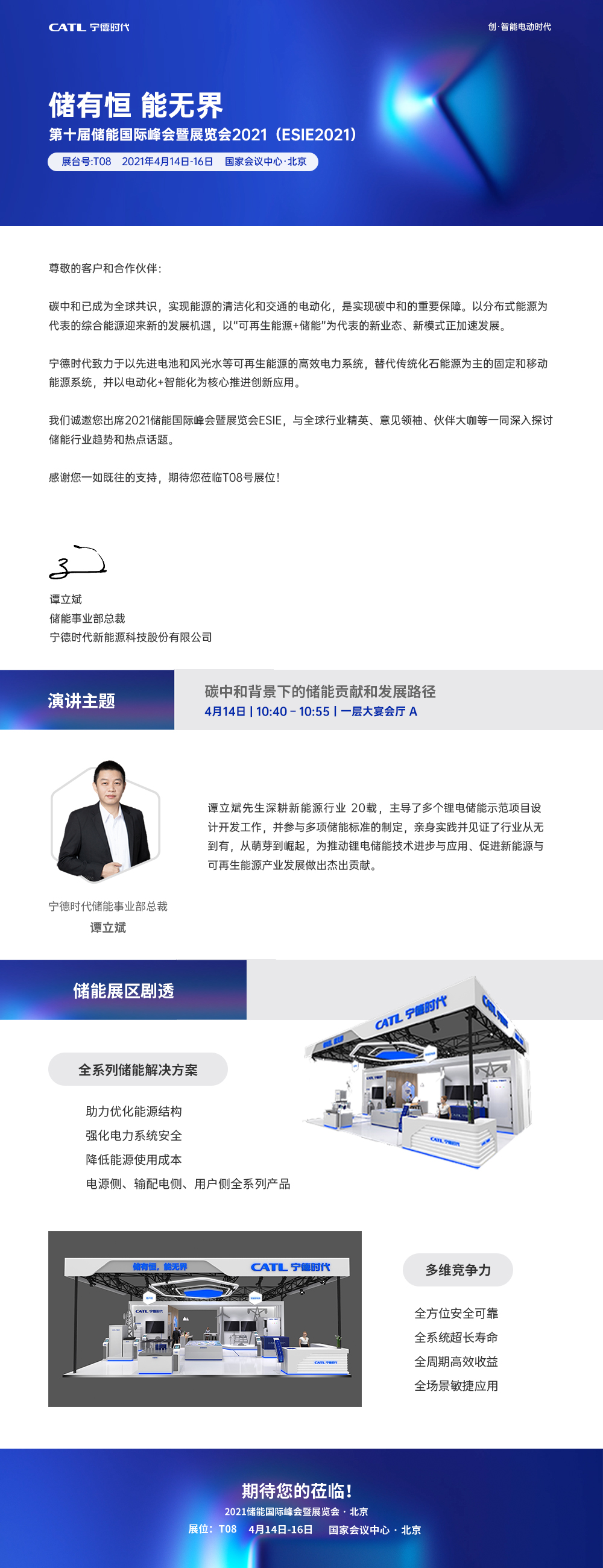 儲能長圖(電腦).jpg