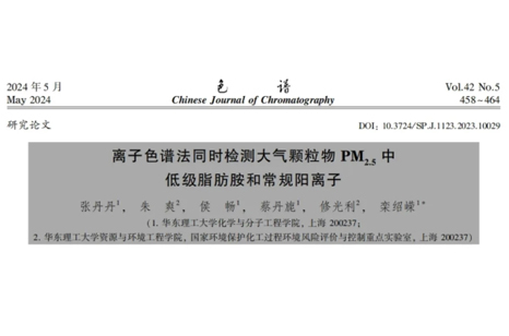 PM2.5檢測方法創(chuàng)新！離子色譜法如何檢測大氣中的“致霾因子”？